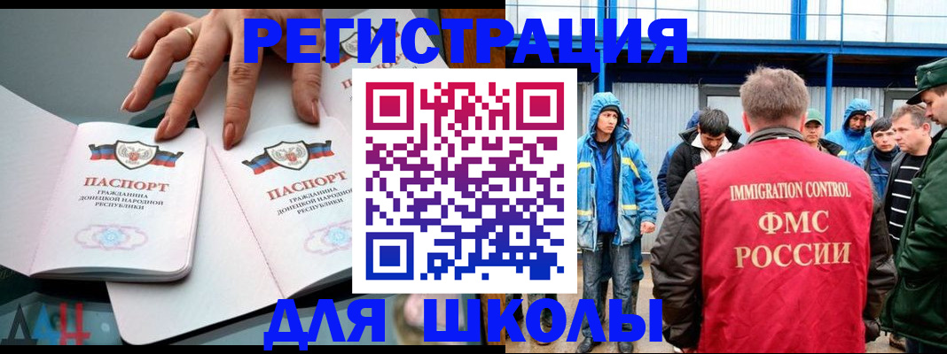 временная регистрация для всех в Коле