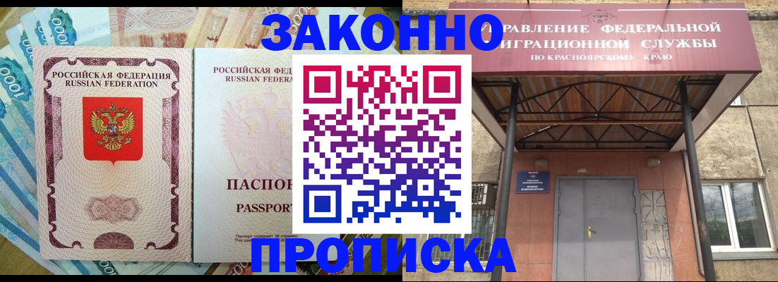 временная регистрация гарантия в Коле