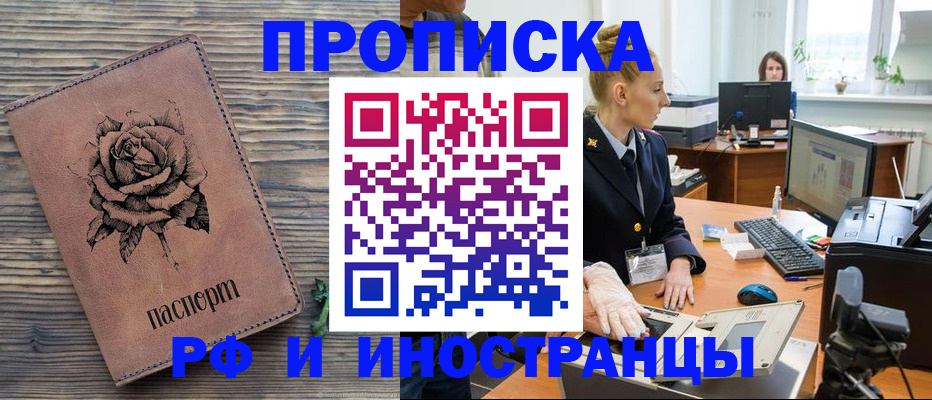 временная регистрация в квартире в Коле